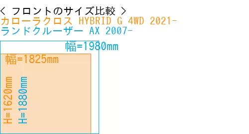 #カローラクロス HYBRID G 4WD 2021- + ランドクルーザー AX 2007-